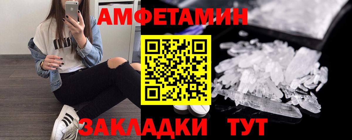 Amphetamine 97%  Вход с VPN  АМФЕТАМИН  Кинель 