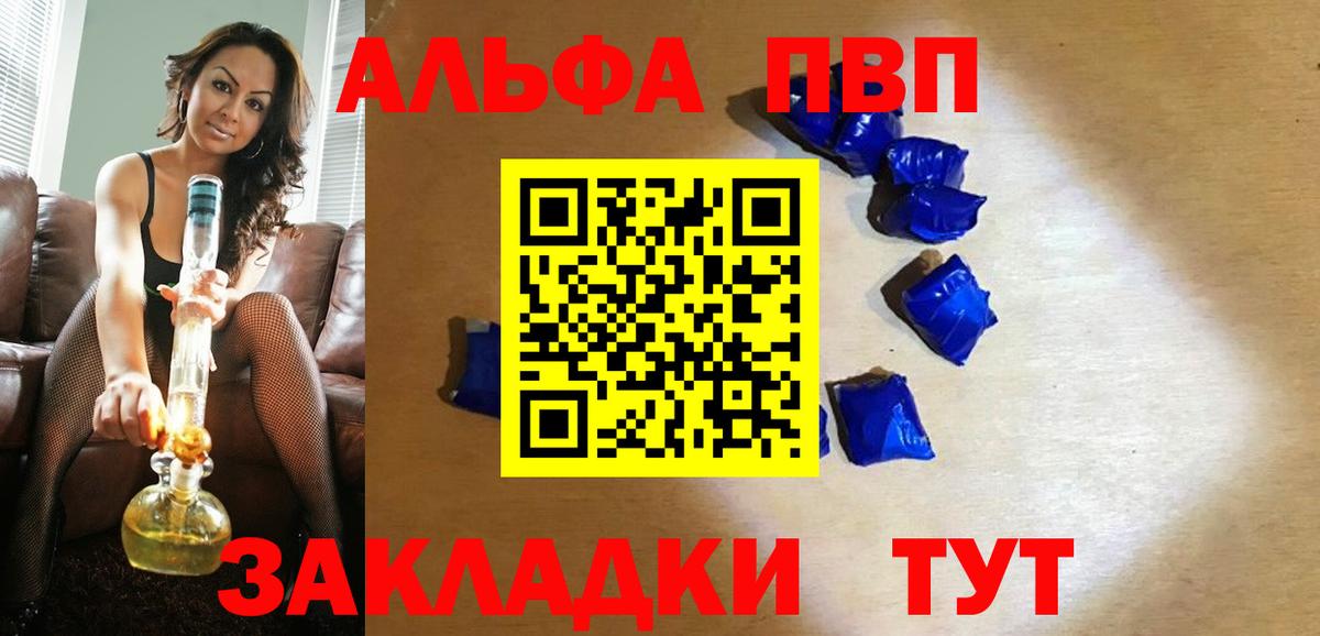 А ПВП Crystall Кинель
