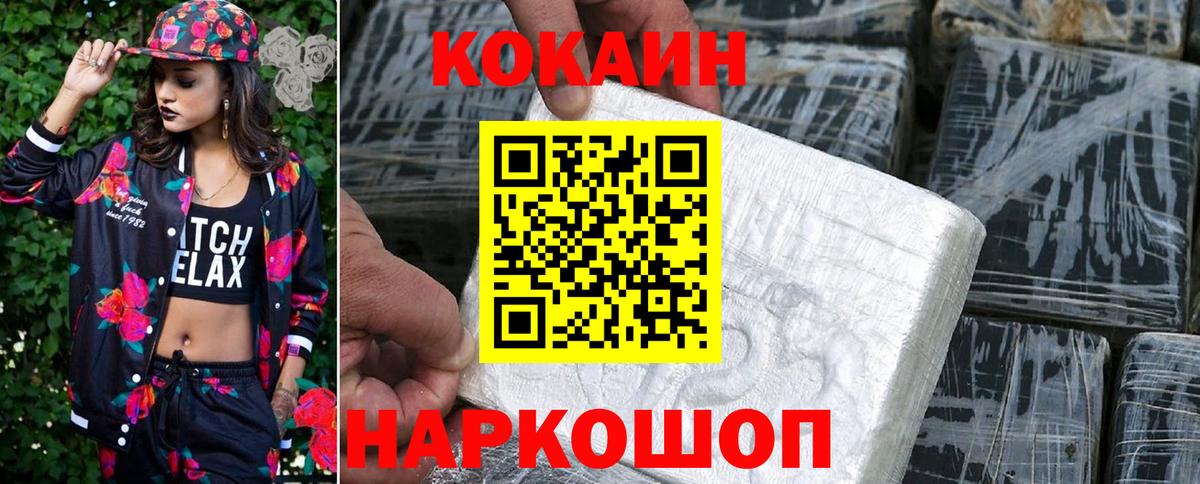 Codein Кинель