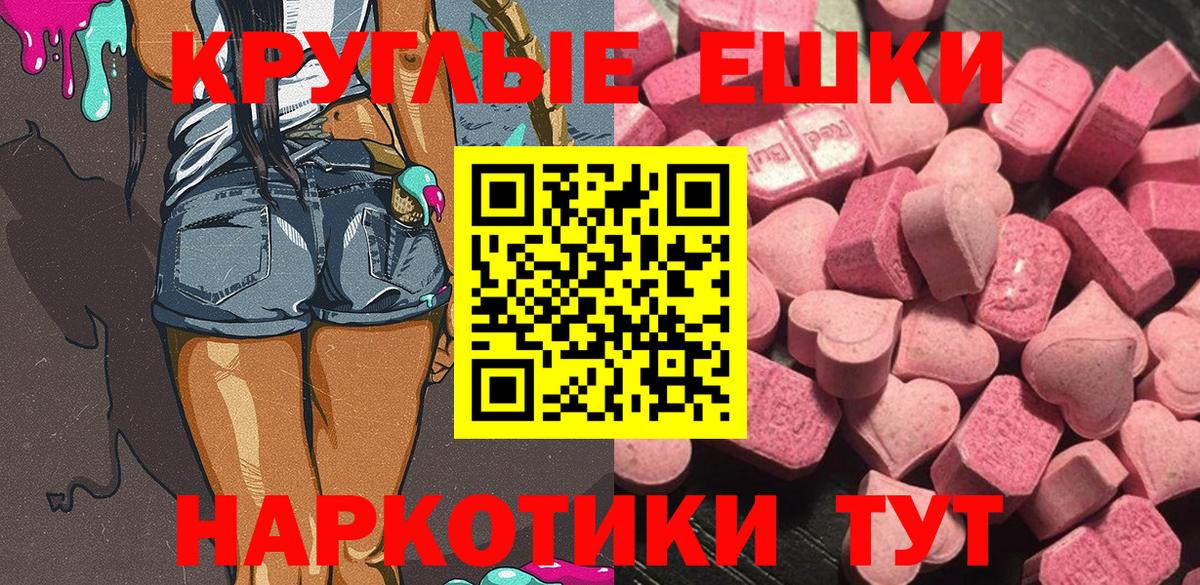 ЭКСТАЗИ Cube  ЭКСТАЗИ 280 MDMA  Экстази  Вход с VPN  shop клад  Кинель 
