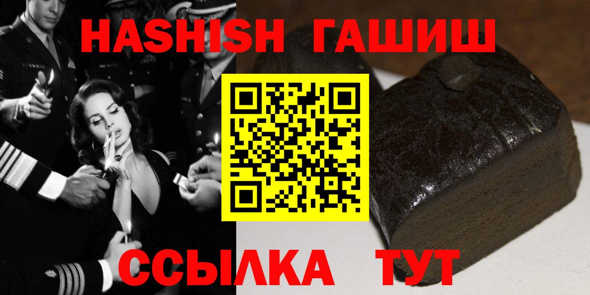 ГАШ 40% ТГК  ГАШ индика сатива  Кинель  Вход с VPN 