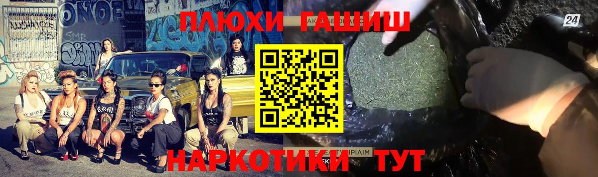 ГАШ hashish Кинель