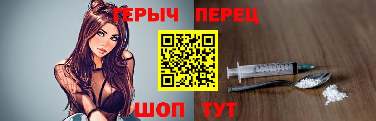 Кинель  ГЕРОИН афганец  ГЕРОИН  Вход с VPN 