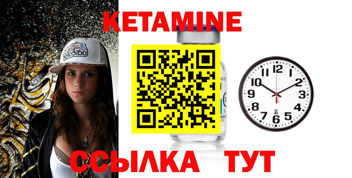 Кетамин ketamine Кинель