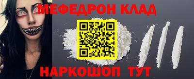 мефедрон VHQ Конаково