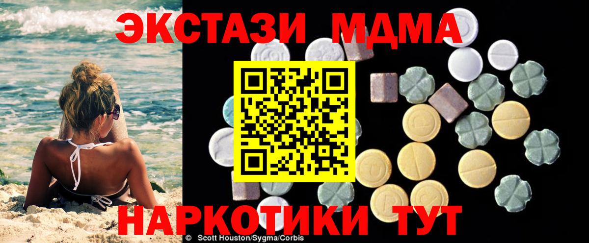 МДМА молли Кинель