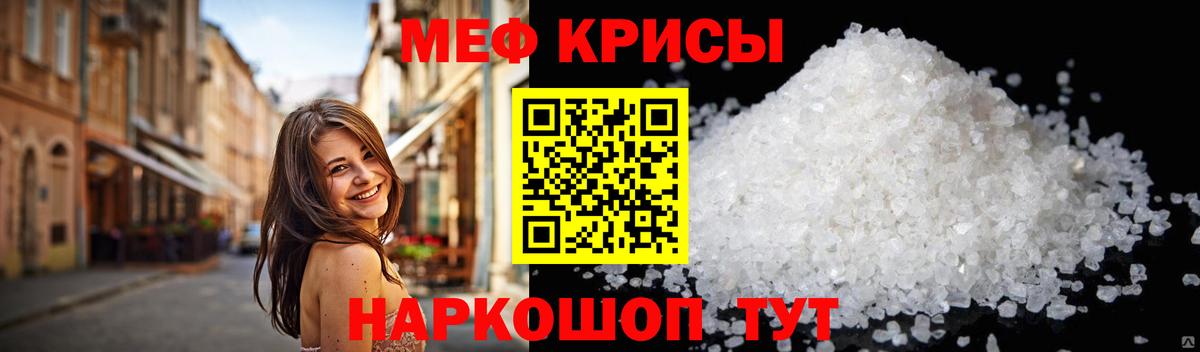 МЯУ-МЯУ  МЕФ VHQ  Кинель  Вход с VPN  Меф 4 MMC 