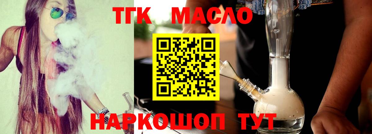 ТГК вейп с тгк Кинель