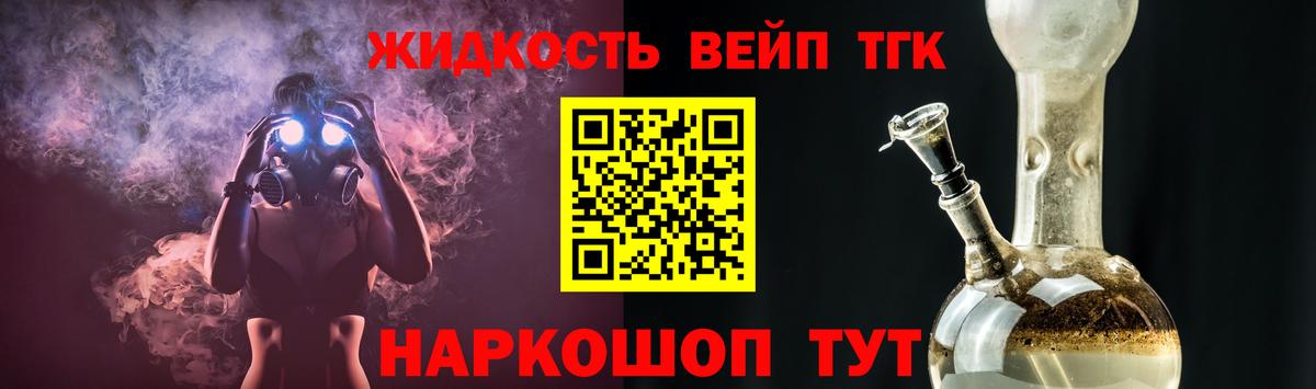 Кинель  цена   Вход с VPN  Дистиллят ТГК THC oil  ТГК жижа 