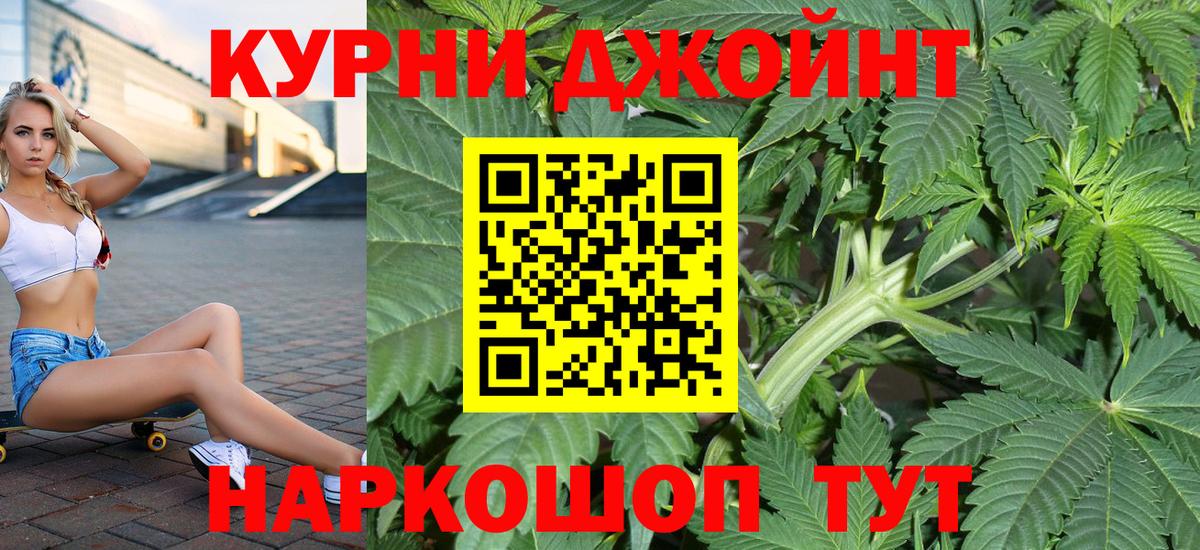 Бошки Шишки OG Kush  Бошки Шишки AK-47  Кинель  МАРИХУАНА индика  Шишки марихуана индика  Вход с VPN 